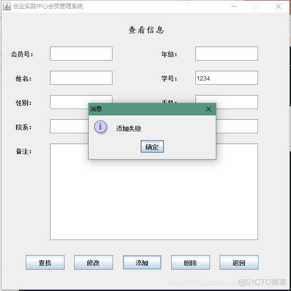 java会员卡管理系统 java实现会员注册升级_jdbc_15