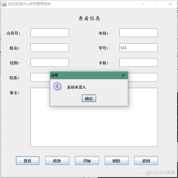 java会员卡管理系统 java实现会员注册升级_mysql_20