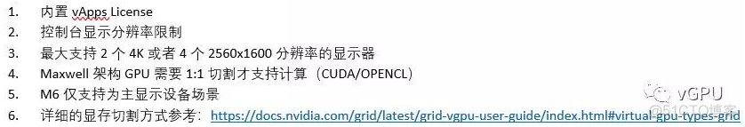 普通显卡虚拟化 gpu虚拟化 显卡_解决方案_05