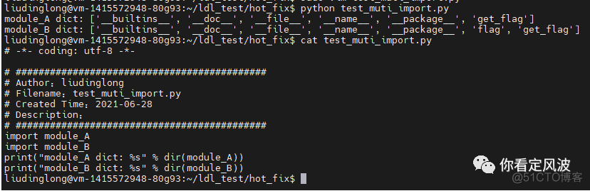 python热更新 python程序热更新_python热更新_05