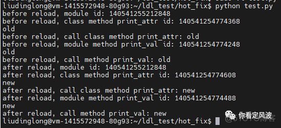 python热更新 python程序热更新_python热更新_07