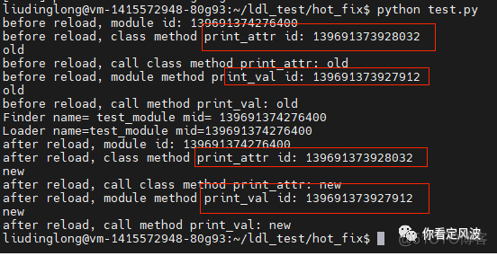 python热更新 python程序热更新_加载_08