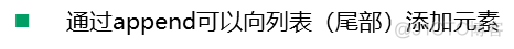 python操作步骤 python的基本操作_python_05