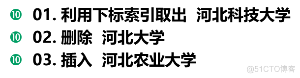 python操作步骤 python的基本操作_python_27