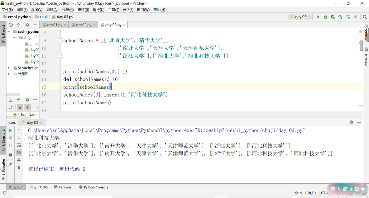 python操作步骤 python的基本操作_常用操作_28