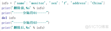python操作步骤 python的基本操作_删除元素_62