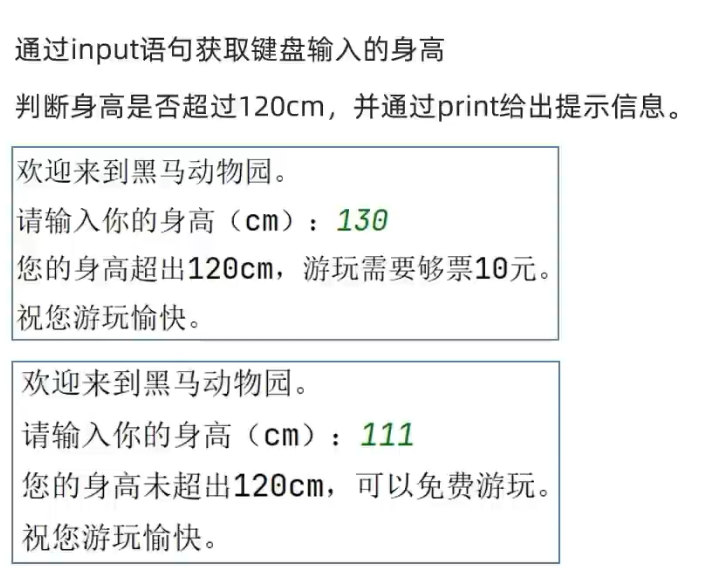 python判断语法除了if还有什么 python中判断语句例题_前端_06