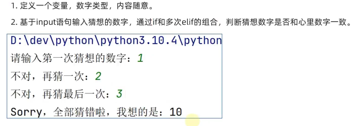 python判断语法除了if还有什么 python中判断语句例题_开发语言_08