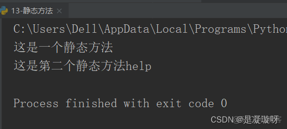 面向对象程序设计题库python python面向对象的程序设计_python_08