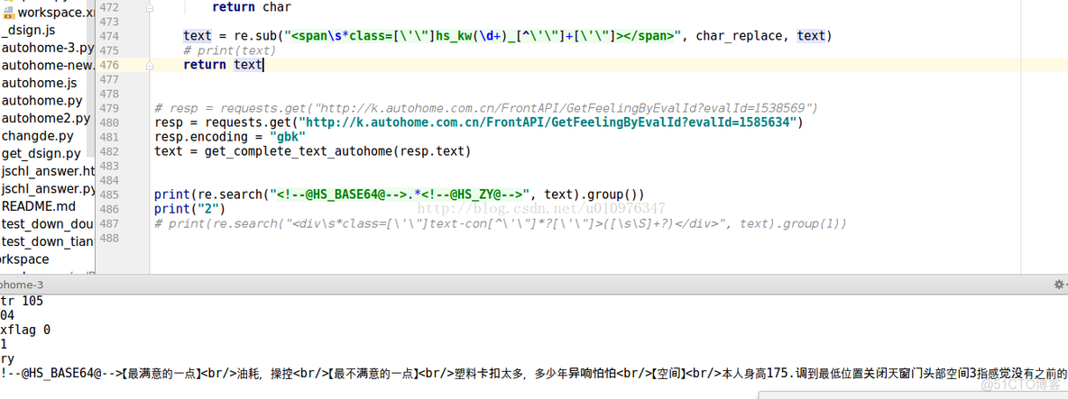 python爬取汽车之家上牌数据 爬取汽车之家口碑数据_url编码_03