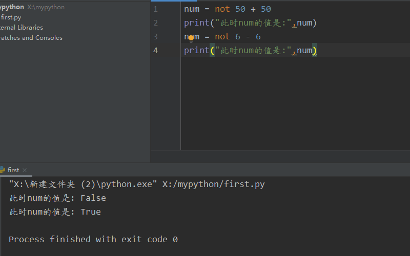 pythonpass函数 pass python_运算符_03