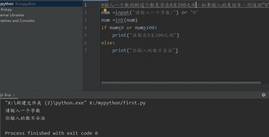 pythonpass函数 pass python_python_07