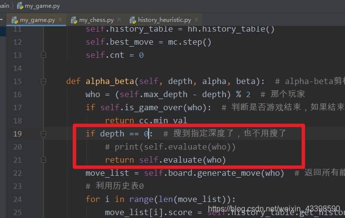 python 象棋 ai python中国象棋ai源码_算法_02