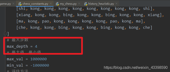 python 象棋 ai python中国象棋ai源码_算法_03
