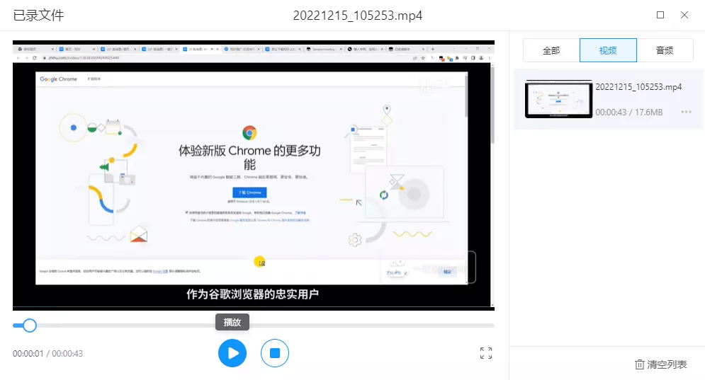 网页的javascript 网页的视频怎么下载_视频下载_11