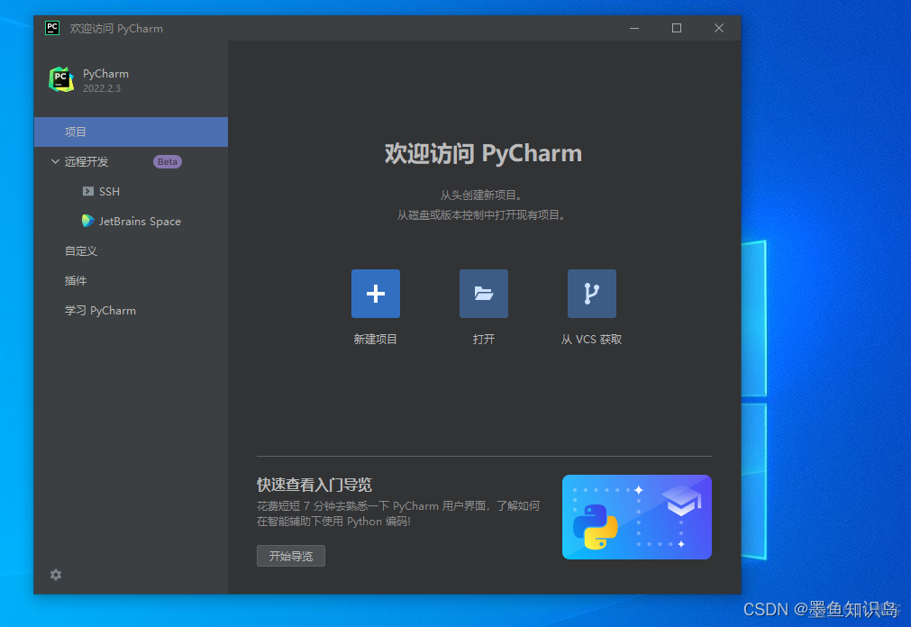 pycharm下载python包 pycharm下载及安装教程_ide_12