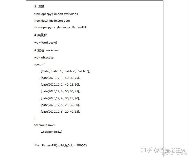 python办公自动化案例 python办公自动化应用_自动化_11