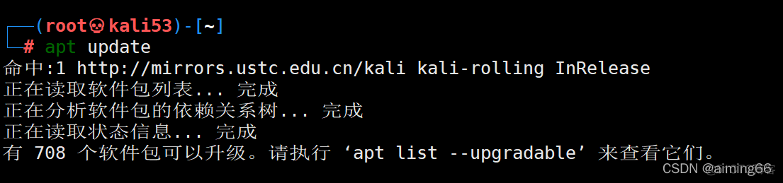 kali更新python kali更新系统_kali更新python_03