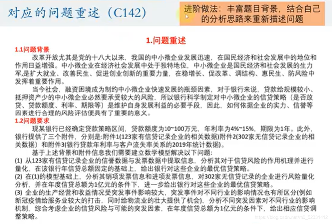 数据分析和数学建模 数据分析数学建模论文_数据分析和数学建模_17