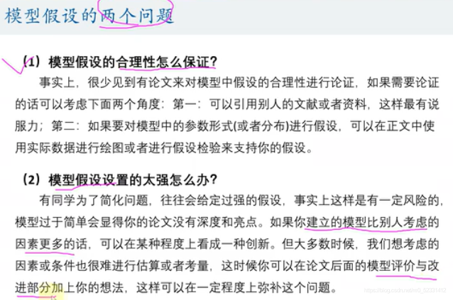 数据分析和数学建模 数据分析数学建模论文_折线图_27