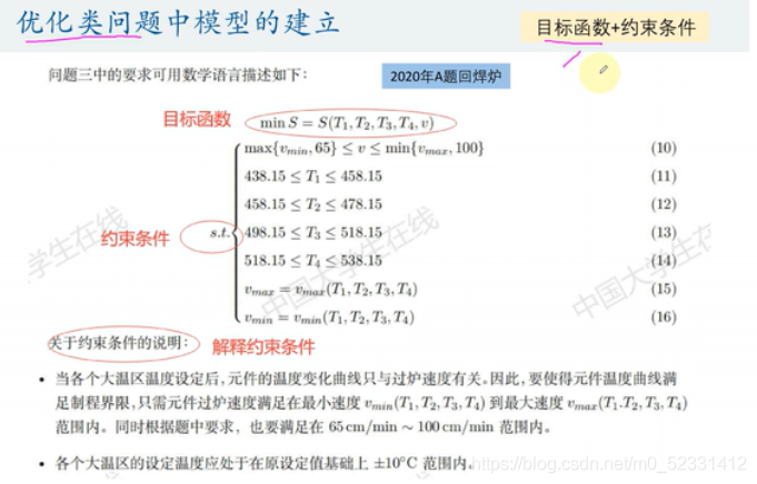 数据分析和数学建模 数据分析数学建模论文_问题分析_32