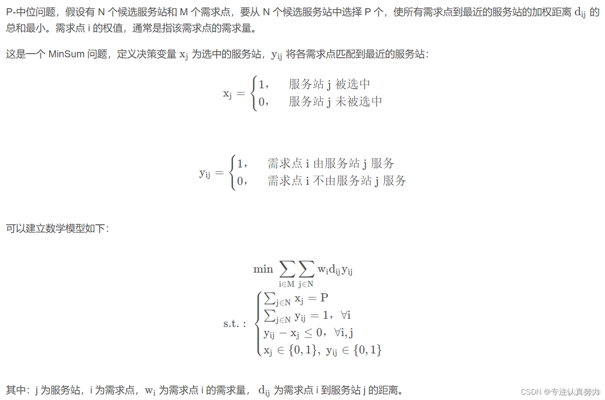 数学建模python 怎么用 python参加数学建模_数学建模python 怎么用_19