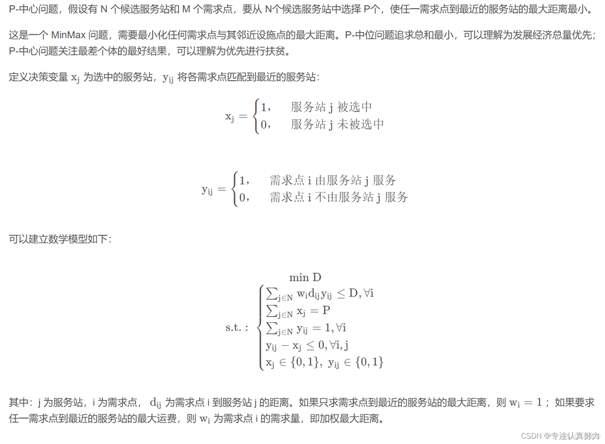 数学建模python 怎么用 python参加数学建模_数学建模python 怎么用_20