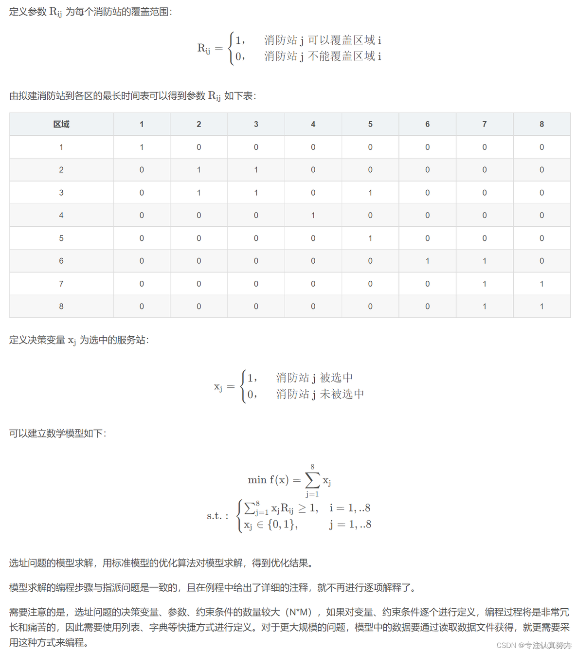 数学建模python 怎么用 python参加数学建模_pandas_27