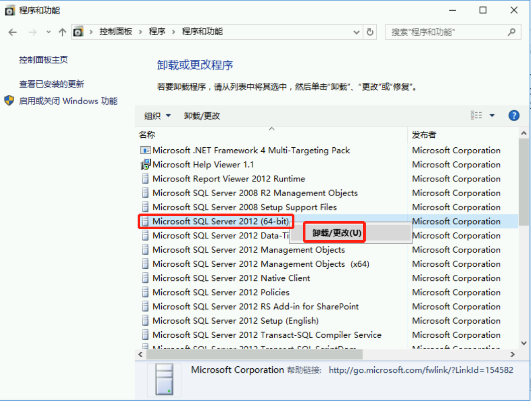 sql server2019怎么卸载 sql server怎样卸载干净_数据库_06