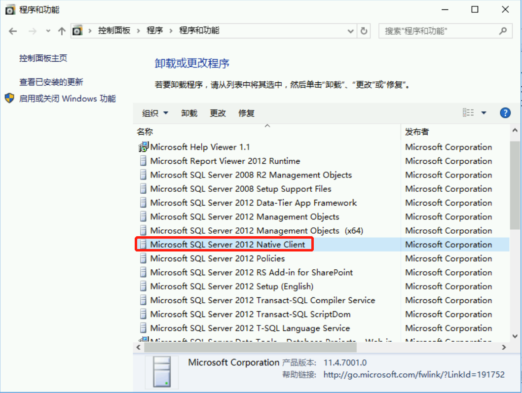 sql server2019怎么卸载 sql server怎样卸载干净_sqlserver_15