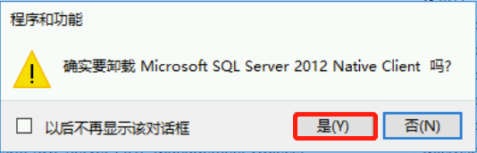 sql server2019怎么卸载 sql server怎样卸载干净_sql server2019怎么卸载_16