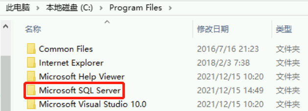 sql server2019怎么卸载 sql server怎样卸载干净_sqlserver_27