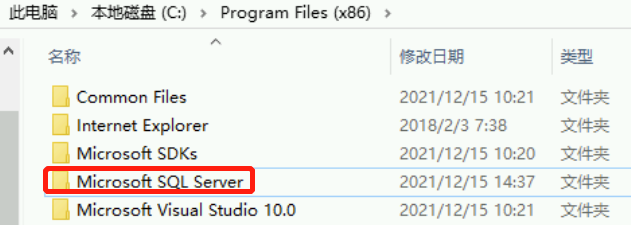 sql server2019怎么卸载 sql server怎样卸载干净_数据库_29