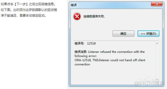 mysql迁移达梦数据库 达梦数据迁移工具_mysql迁移达梦数据库_14