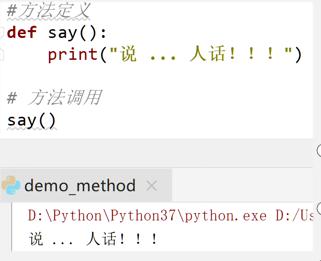 python在电气行业应用 python 电气_实例变量_05