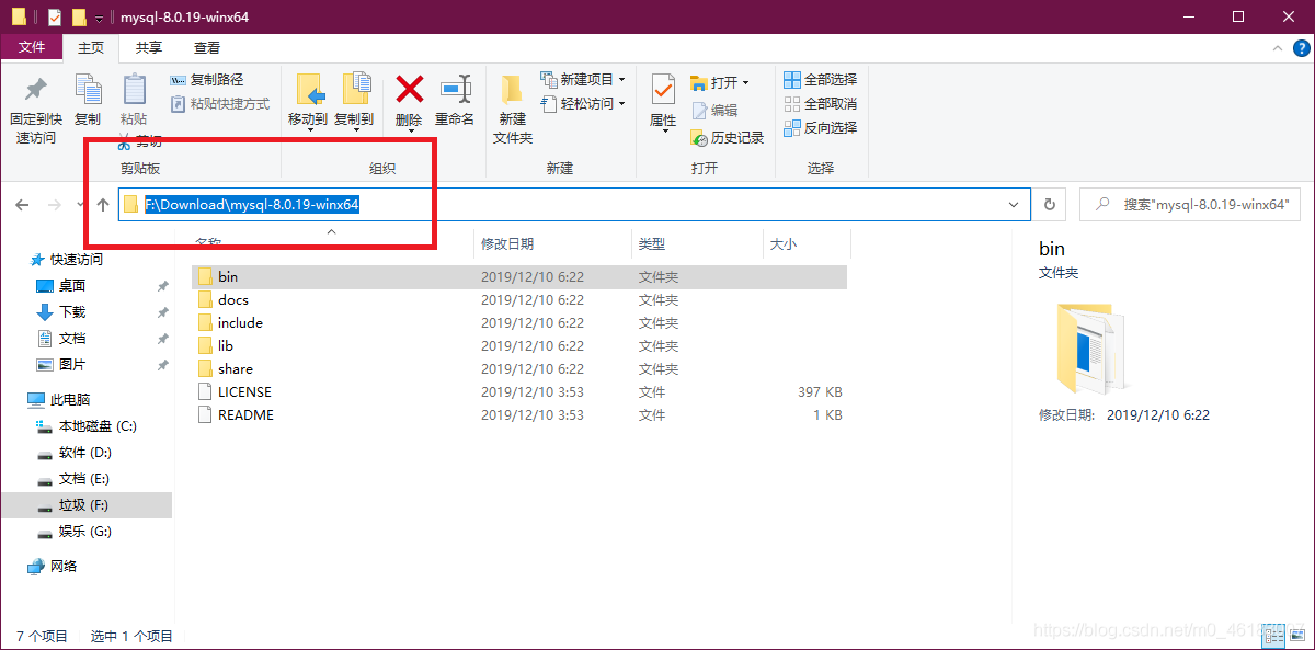 mysql下载安装教程w10 mysql下载安装教程8.0.19_官网_03