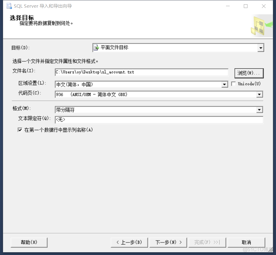 sql server导入csv格式文件 sqlserver导出csv文件_Server_05