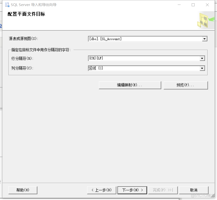 sql server导入csv格式文件 sqlserver导出csv文件_Server_07