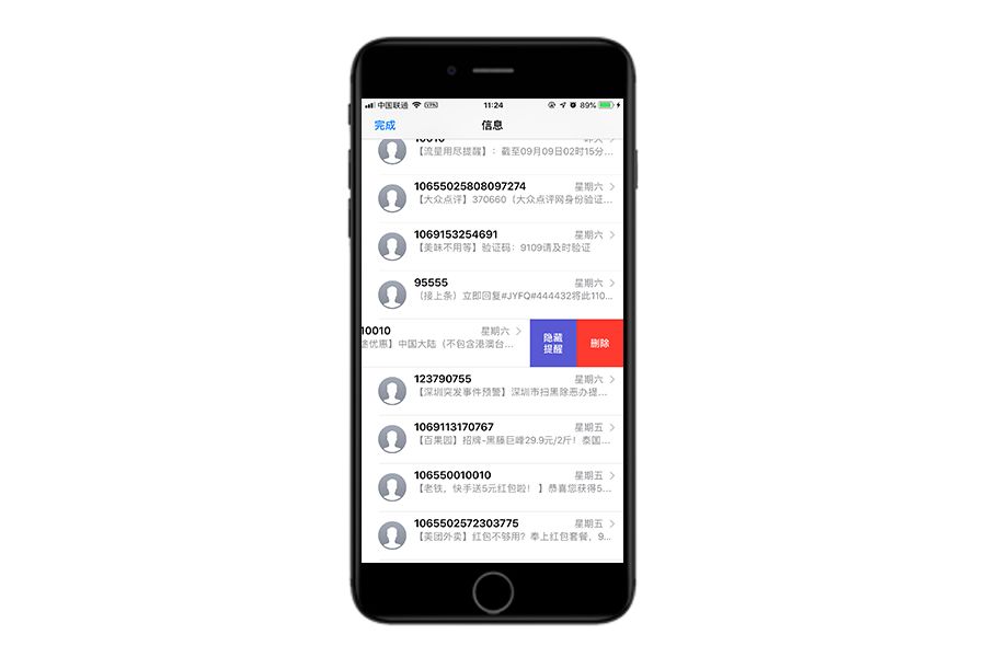 ios 读取短信 苹果手机读短信_多任务_04