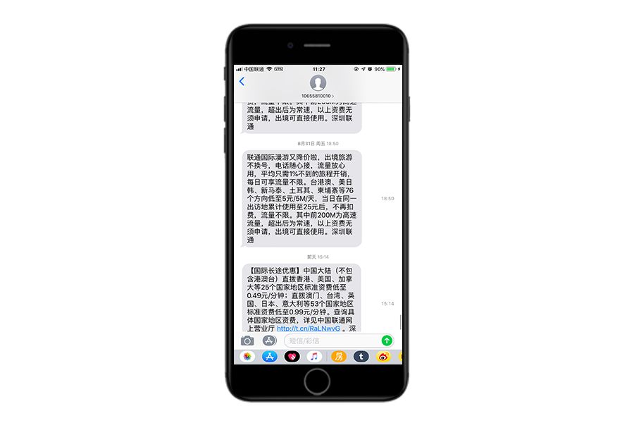 ios 读取短信 苹果手机读短信_ios 读取短信_05