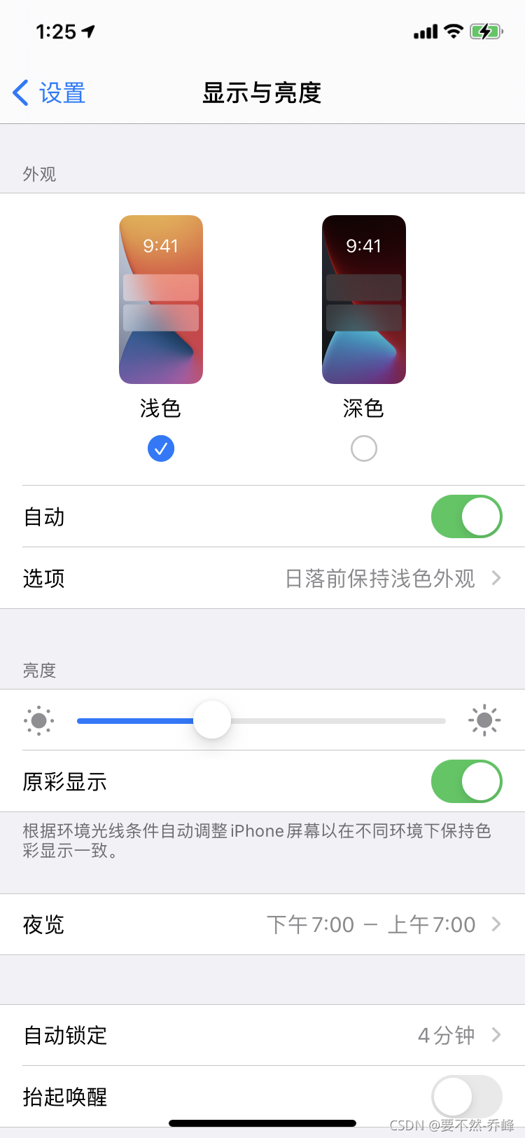 ios15色彩 ios15怎么调色温_iphone_02