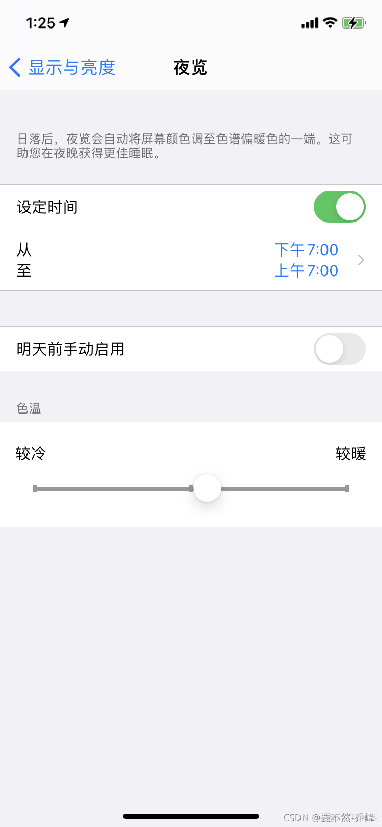 ios15色彩 ios15怎么调色温_色温_03