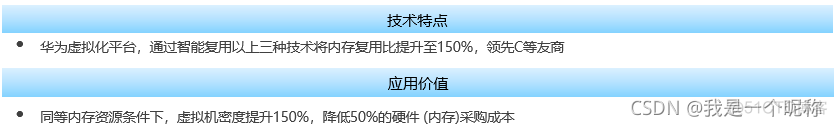 原始虚拟化技术 虚拟化技术原理_虚拟化_26