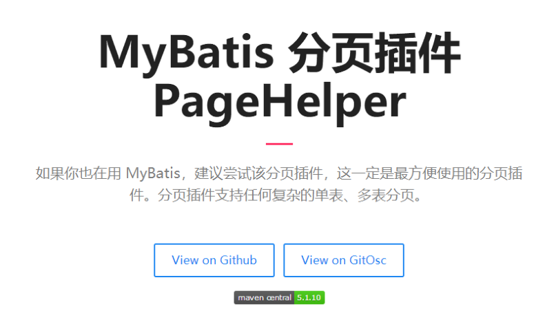 java代码配置mybatis连接 java mybatis_java代码配置mybatis连接