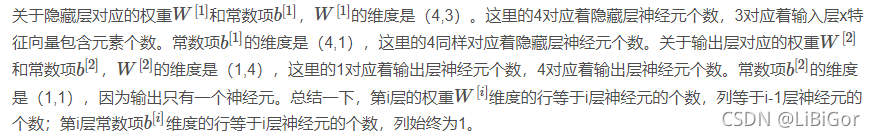 浅层神经网络主要包括 浅层神经网络有哪些_激活函数_13