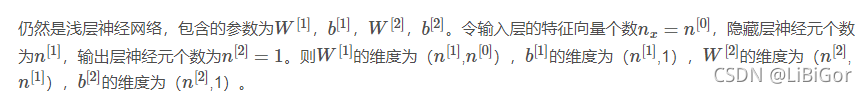 浅层神经网络主要包括 浅层神经网络有哪些_浅层神经网络主要包括_40