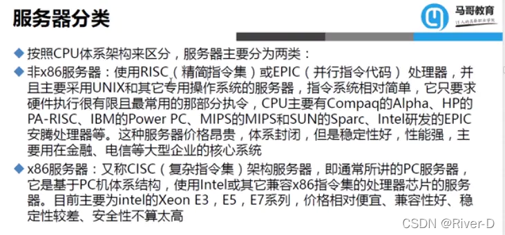 酷睿架构和x86什么关系 x86架构和x64_酷睿架构和x86什么关系_03