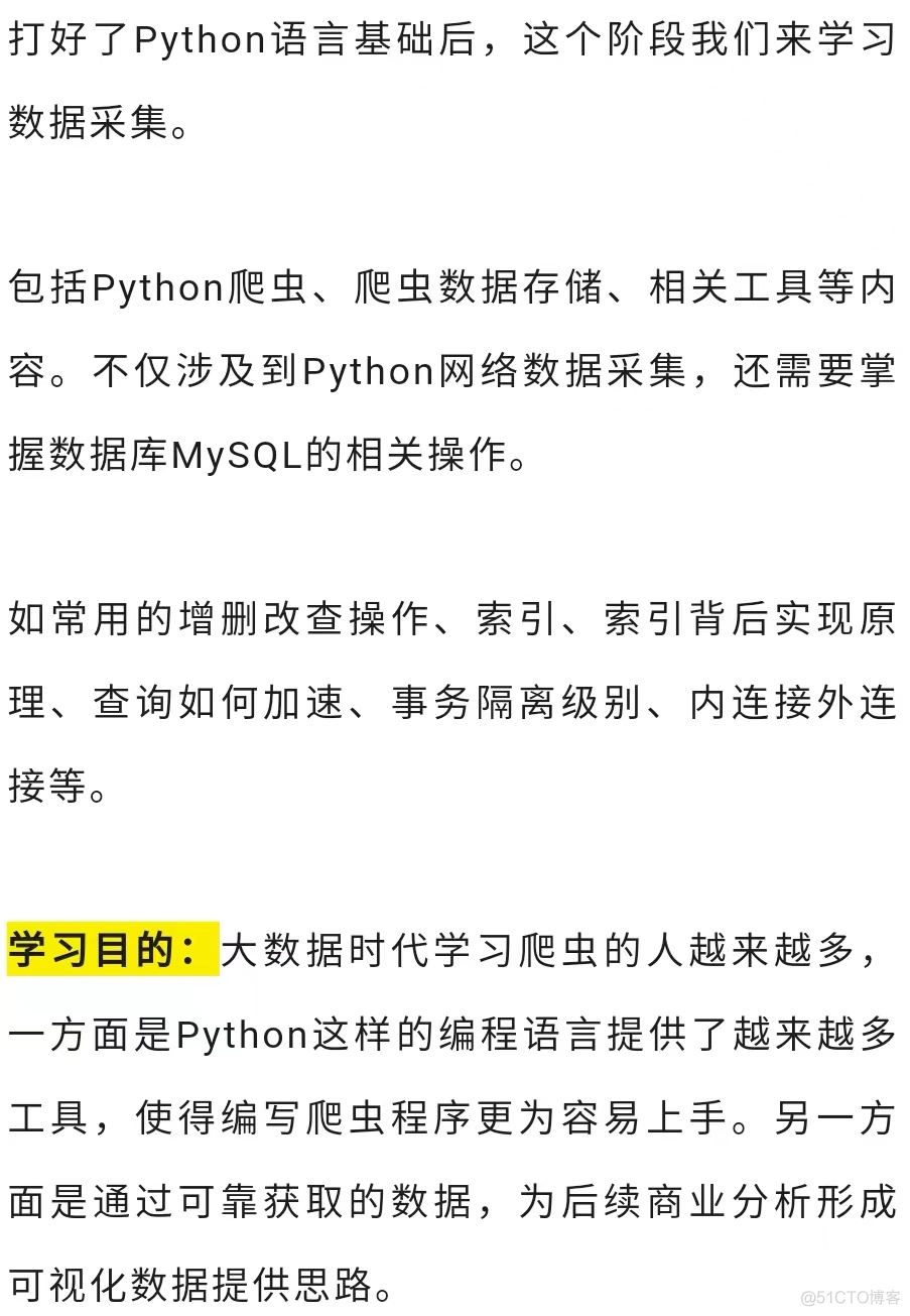 python数据分析发展 python数据分析阶段_python数据分析发展