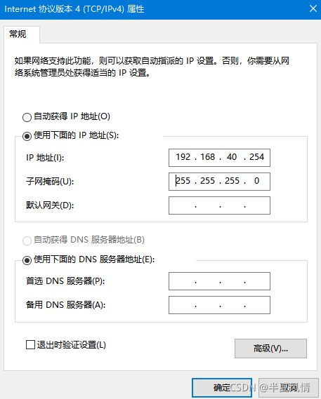 三层网络架构ip设置方法 三层网络搭建_三层网络架构ip设置方法_08