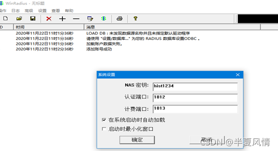 三层网络架构ip设置方法 三层网络搭建_三层网络架构ip设置方法_10